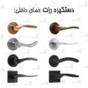 درب ضد سرقت آذین - Image 2