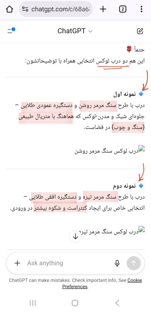 پیشنهاد هوش مصنوعی برای درب لوکس